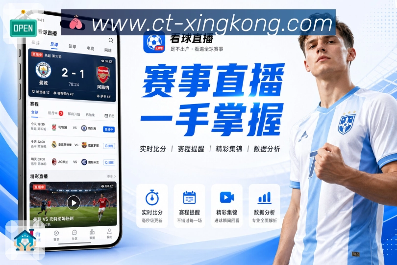 xingkongAPP 封面图